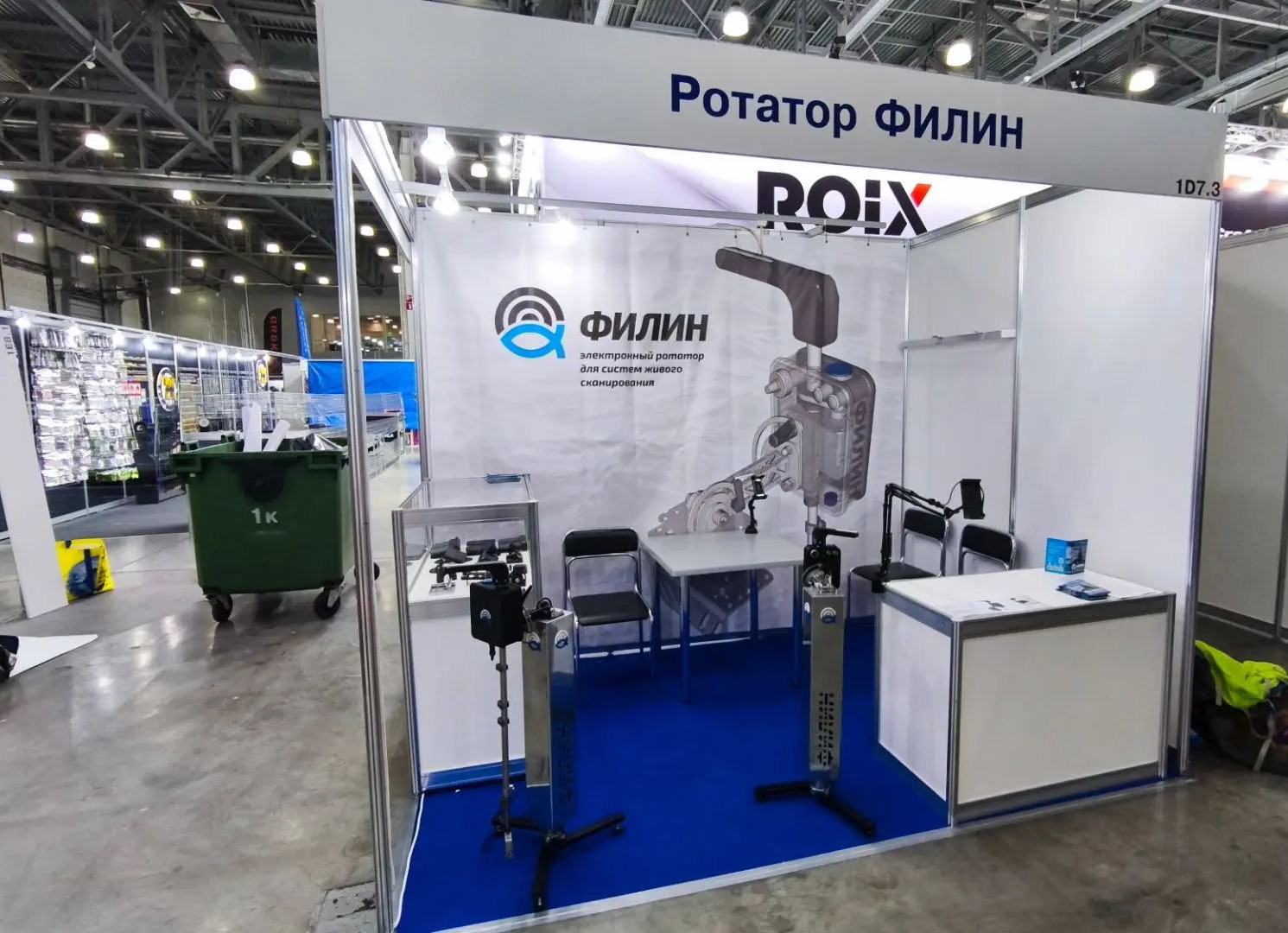 Exibition_stand2026
