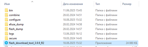 Распакованные файлы архива Flash Download Tool