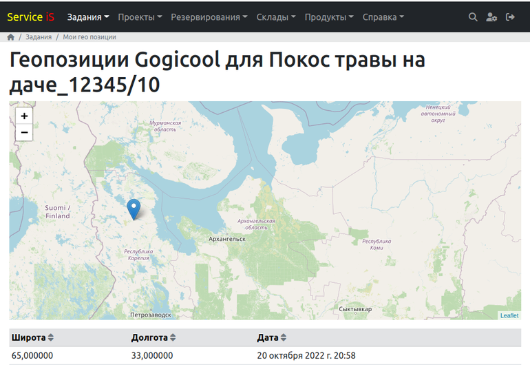 Отчет о местоположении по проекту