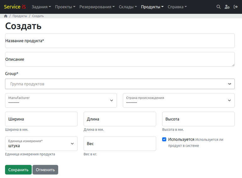 Форма создания продукта
