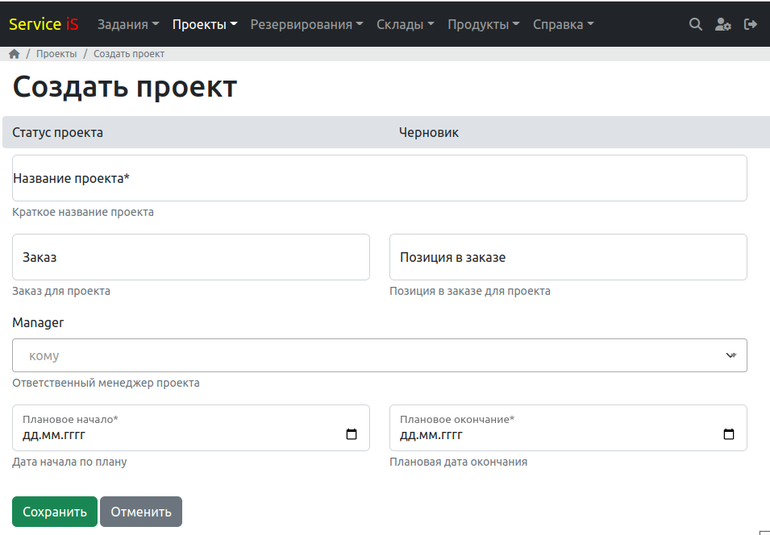 Создание проекта