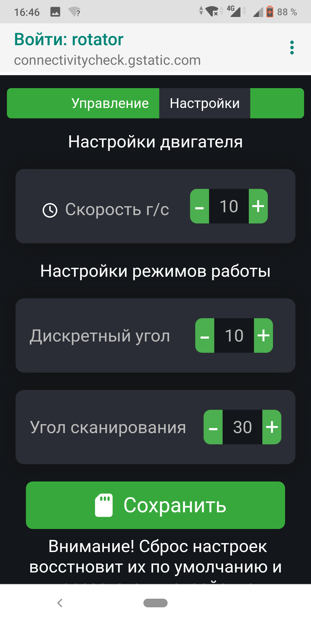 Электронный ротатор для эхолотов Garmin Panoptix (Паноптикс), Lowrance ...