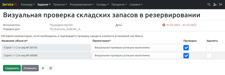 Пример чек-листа визуальной проверки комплектации